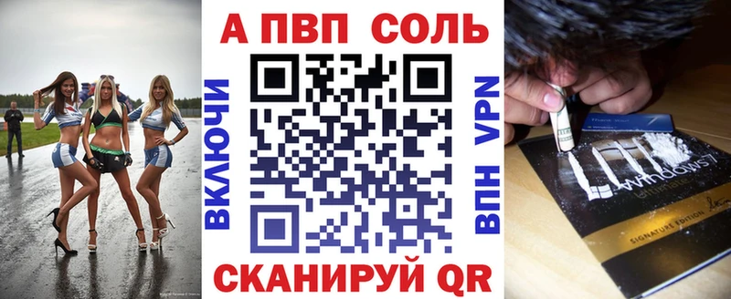 A-PVP Crystall  OMG рабочий сайт  Кущёвская  купить  цена 