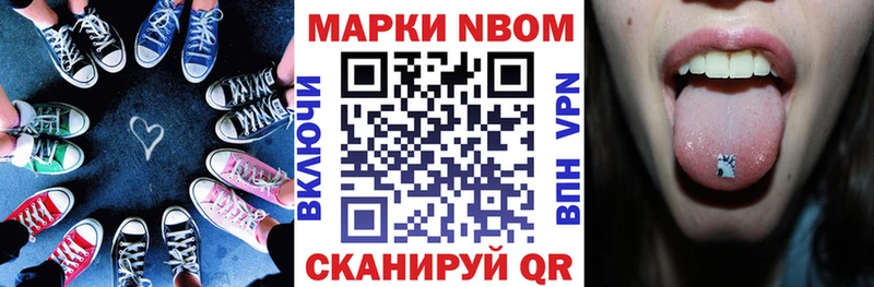 Марки NBOMe 1,5мг  Кущёвская 